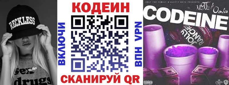 Кодеиновый сироп Lean напиток Lean (лин)  что такое   Калач 