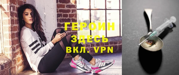 героин Заводоуковск