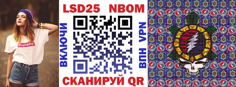 Марки NBOMe 1,8мг  Калач 